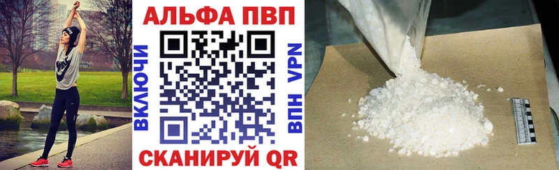 A-PVP VHQ  Пролетарск 