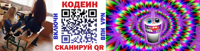 Codein Purple Drank  hydra вход  Пролетарск  где найти  